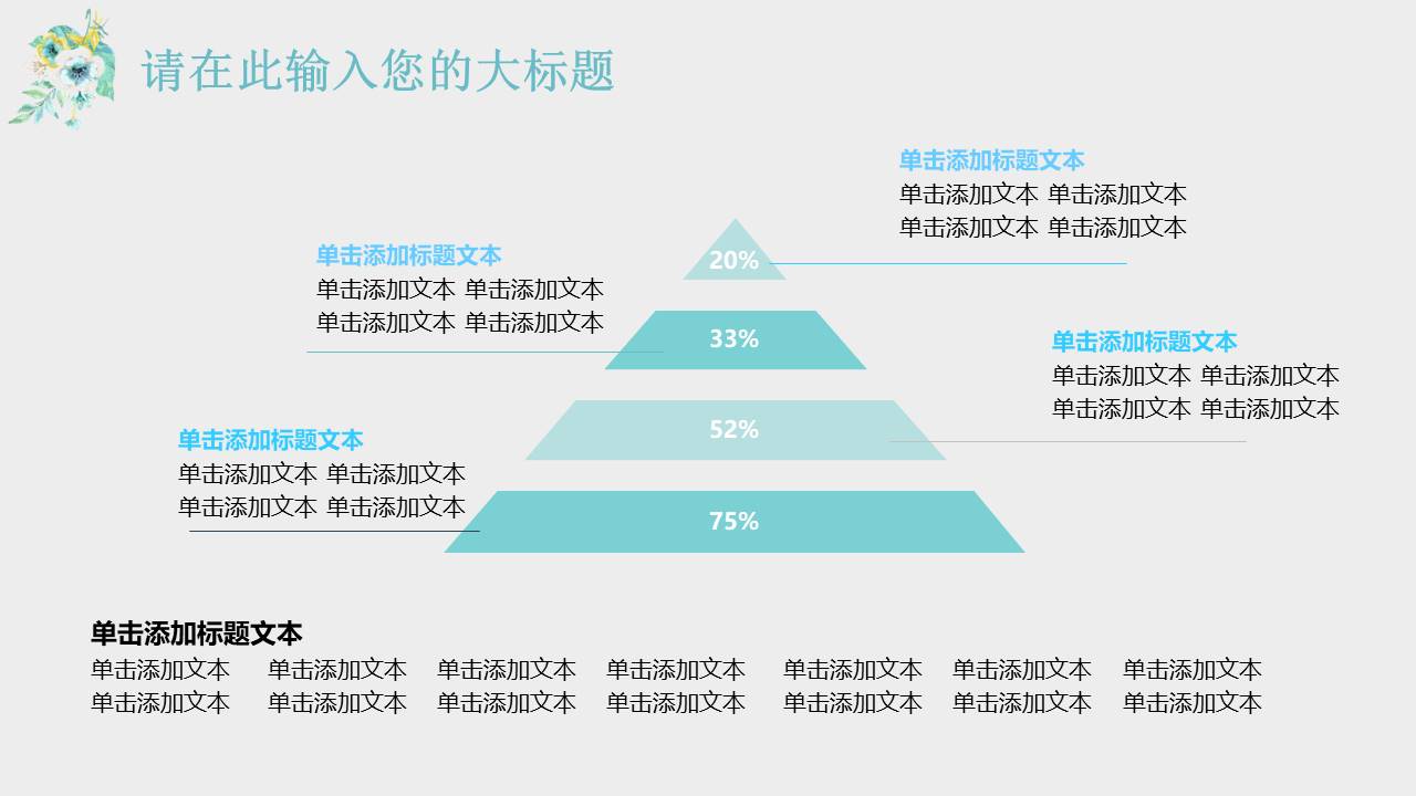 教育课件 (17).pptx